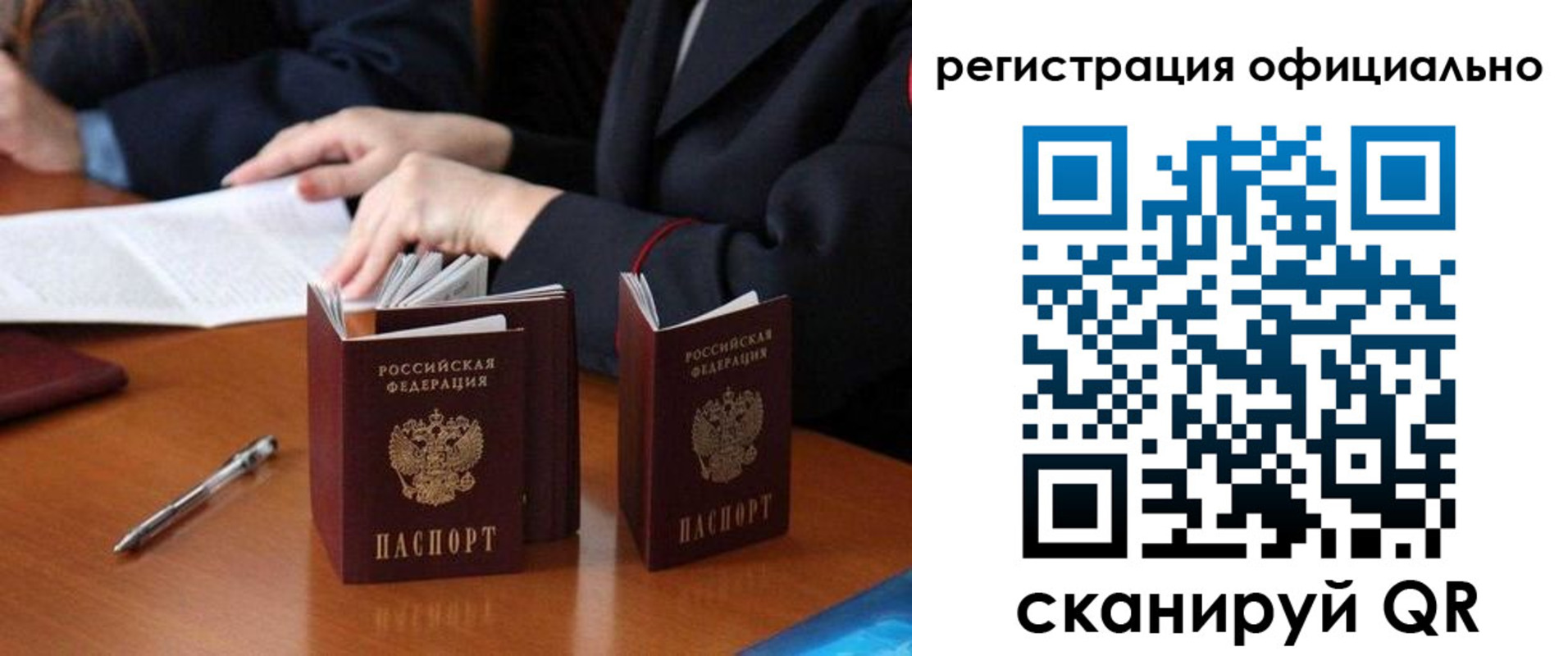 прописка штамп в Болхове
