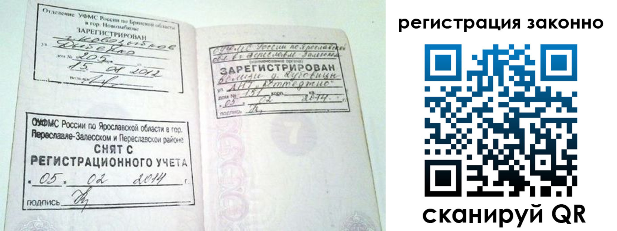временная регистрация адрес в Болхове