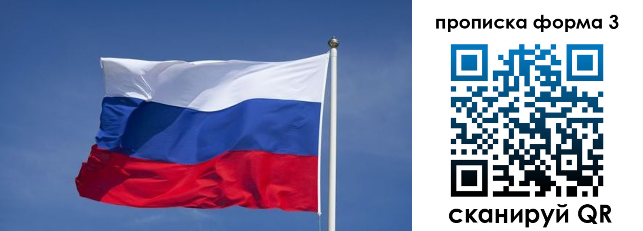 прописка 2025 в Болхове