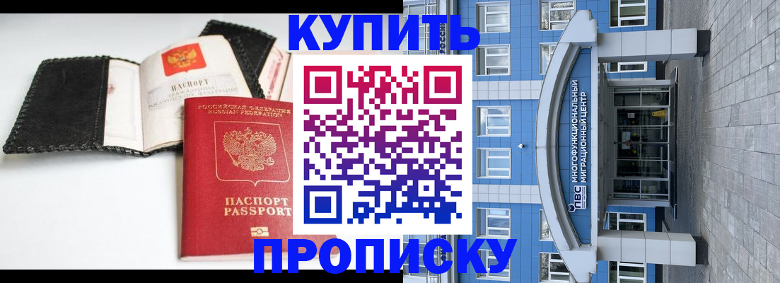 прописка гарантия в Болхове