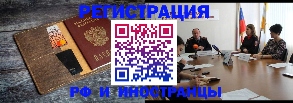 где прописаться в Болхове