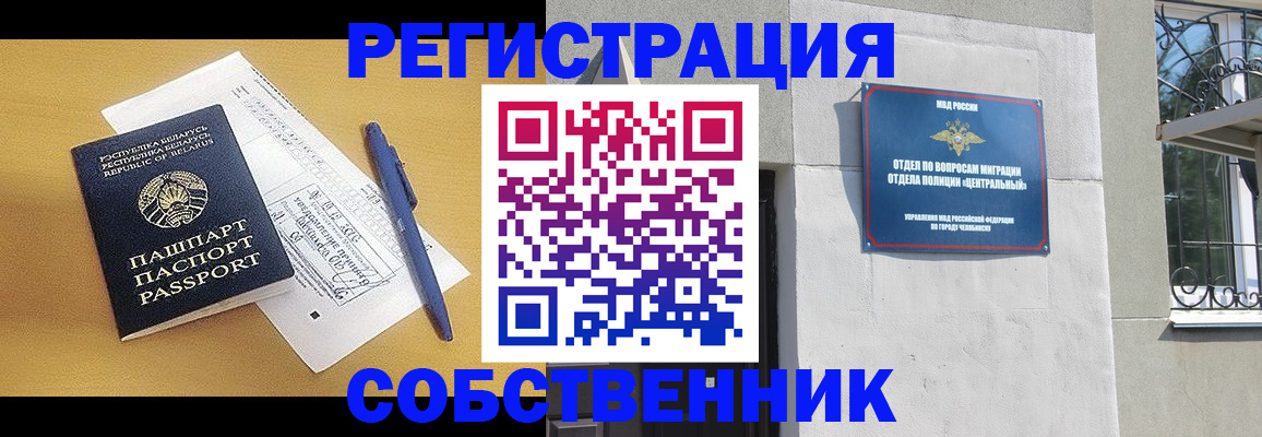 прописка для кредита в Болхове