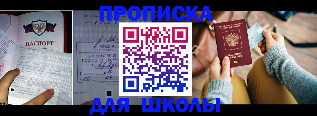 регистрация в Болхове