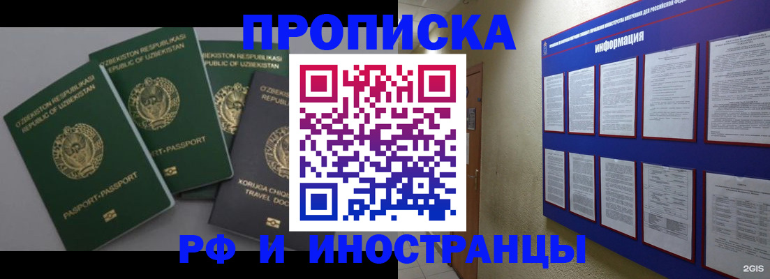 временная регистрация в квартире в Болхове