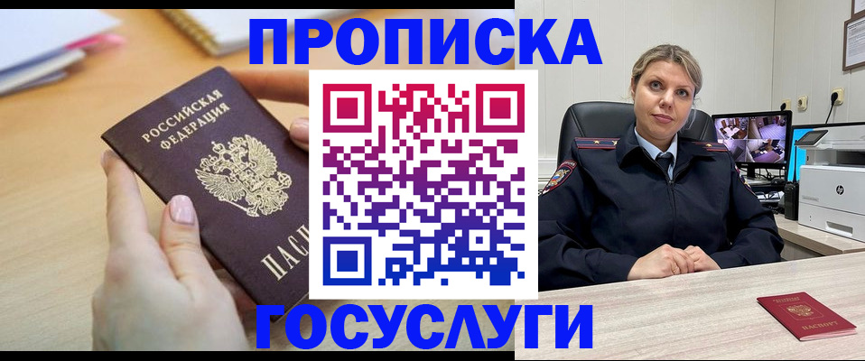 временная регистрация в Болхове