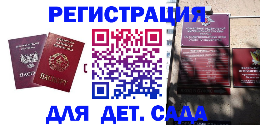 временная регистрация для всех в Болхове