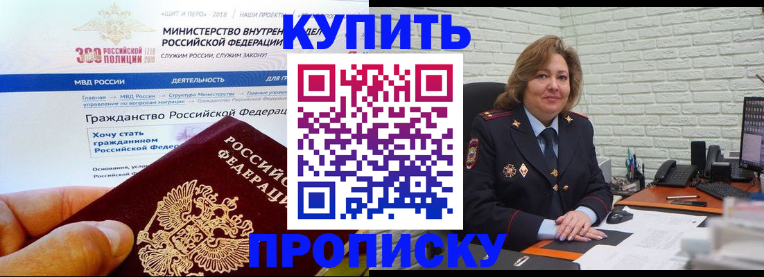 временная регистрация надежно в Болхове